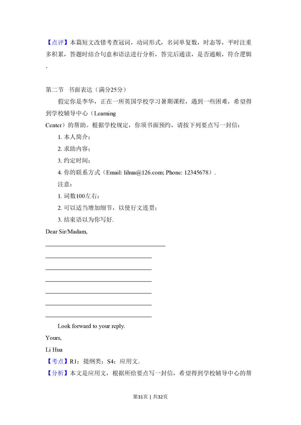 2011年高考英语试卷（新课标）（解析卷）_英语历年高考真题_新&middot;PDF版2008-2025&middot;高考英语真题_英语（按省份分类）2008-2025_2008-2025&middot;（贵州）英语高考真题