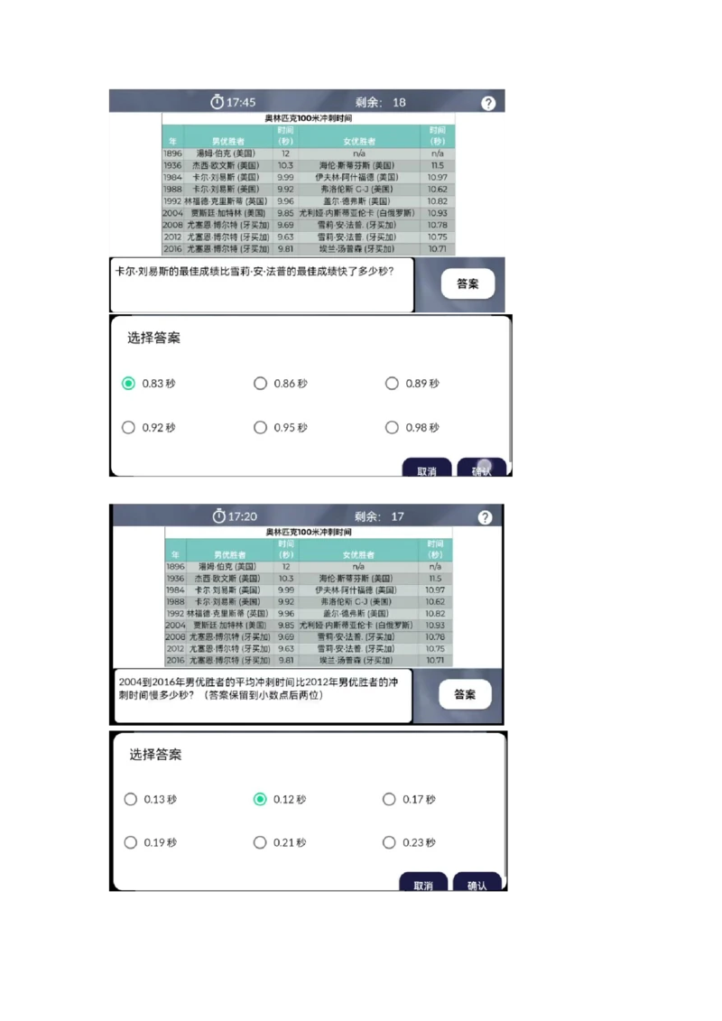 2023图表计算题_2025春招题库汇总_四大题库2_毕马威KPMG2_2023毕马威