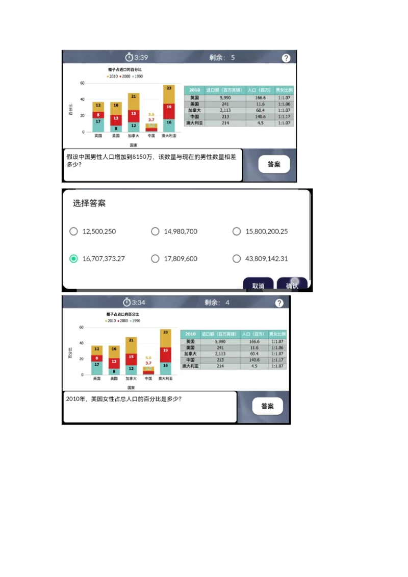 2023图表计算题_2025春招题库汇总_四大题库2_毕马威KPMG2_2023毕马威