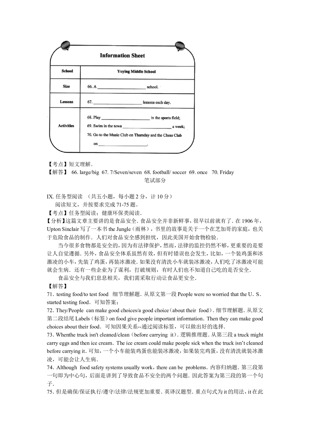 2016年河北省中考英语试题及答案_河北省历年中考真题_3.河北英语（08-25）