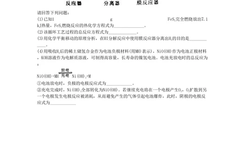 2011年高考化学试卷（四川）（空白卷）_历年高考真题合集_化学历年高考真题_新&middot;PDF版2008-2025&middot;高考化学真题_化学（按年份分类）2008-2025_2011&middot;高考化学真题