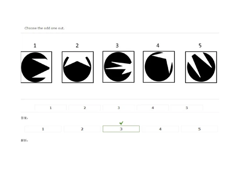 InductiveReasoning-OddOneOut#03_2025春招题库汇总_快消题库-1_快消汇总_2023高露洁最新题库_CEBS－HL往年题库_InductiveReasoning（logic）(15)