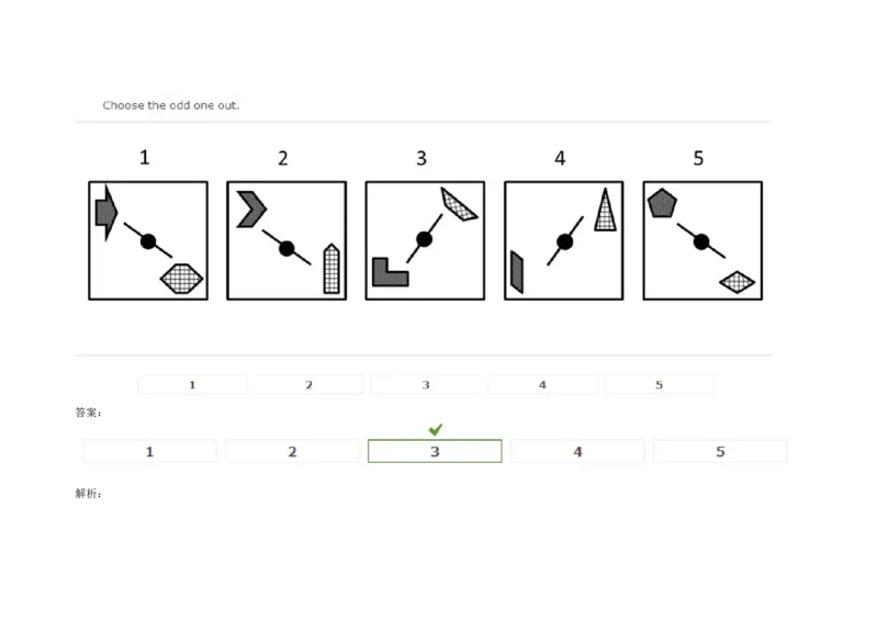 InductiveReasoning-OddOneOut#03_2025春招题库汇总_快消题库-1_快消汇总_2023高露洁最新题库_CEBS－HL往年题库_InductiveReasoning（logic）(15)