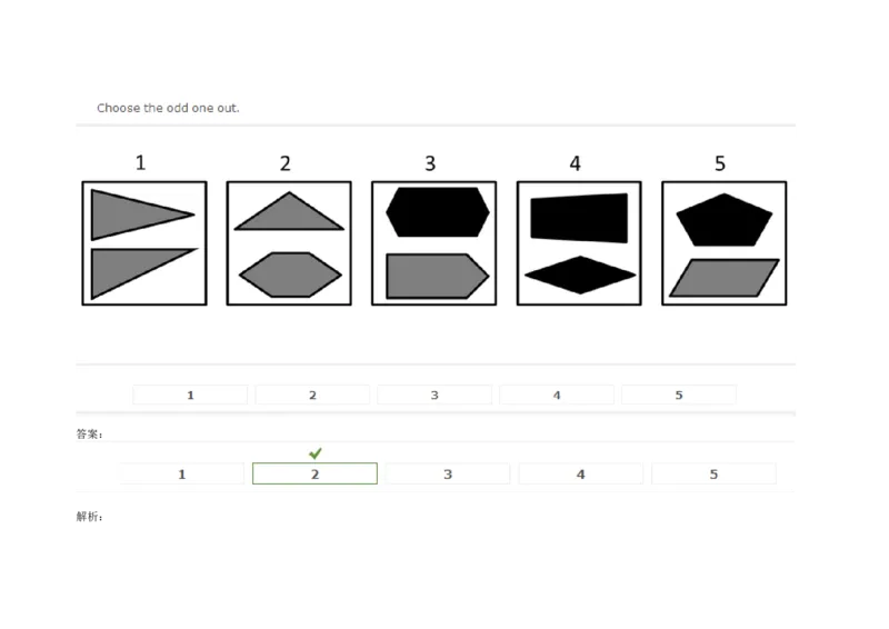 InductiveReasoning-OddOneOut#03_2025春招题库汇总_快消题库-1_快消汇总_2023高露洁最新题库_CEBS－HL往年题库_InductiveReasoning（logic）(15)