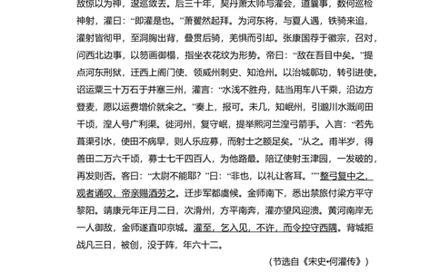 2011年高考语文试卷（新课标）（解析卷）_语文历年高考真题_新&middot;Word版2008-2025&middot;高考语文真题_语文（按年份分类）2008-2025_2011&middot;语文高考真题