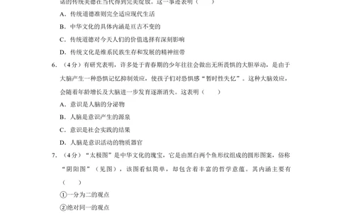 2011年高考政治试卷（天津）（空白卷）_政治历年高考真题_新&middot;Word版2008-2025&middot;高考政治真题_政治（按试卷类型分类）2008-2025_自主命题卷&middot;政治（2008-2025）_天津自主命题&middot;政治（2008-2024）