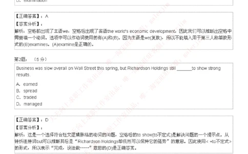 5-4-4-英语部分专练题库：托业阅读模拟试卷2_2025春招题库汇总_通信运营商_04-中国电信_中国电信运营商_4中国电信2022年招聘英语部分复习