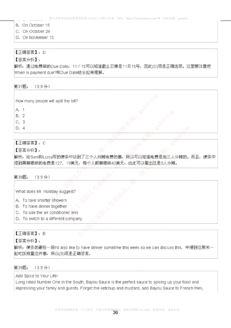 5-4-4-英语部分专练题库：托业阅读模拟试卷2_2025春招题库汇总_通信运营商_04-中国电信_中国电信运营商_4中国电信2022年招聘英语部分复习