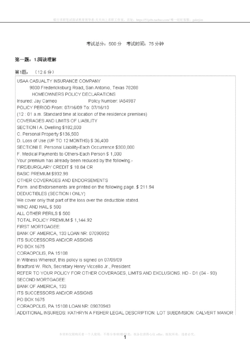 5-4-4-英语部分专练题库：托业阅读练习试卷2(1)_2025春招题库汇总_国企-运营商题库_2023中国移动笔试资料（清宇）_3中国移动2023年招聘英语部分复习_5-中国移动英语复习讲义及练习题库