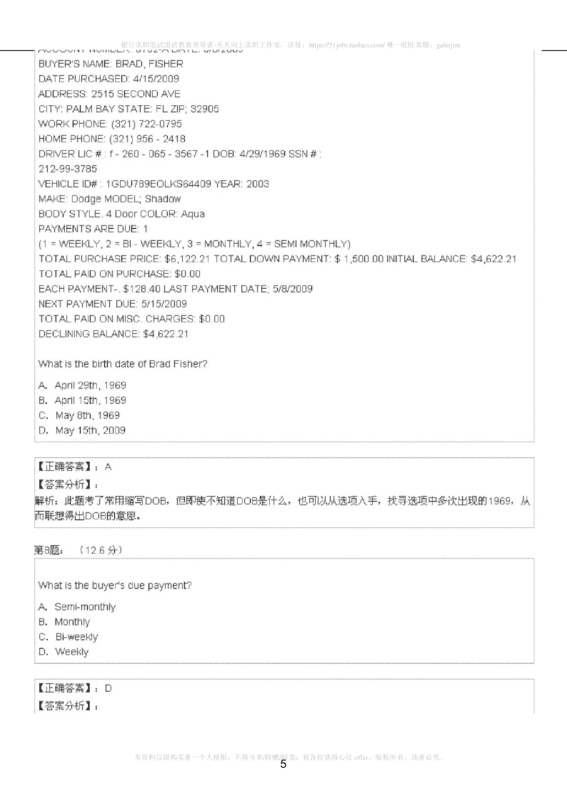 5-4-4-英语部分专练题库：托业阅读练习试卷2(1)_2025春招题库汇总_国企-运营商题库_2023中国移动笔试资料（清宇）_3中国移动2023年招聘英语部分复习_5-中国移动英语复习讲义及练习题库