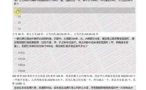 IQTZD题型-数学运算真题汇总及答案解析_2025春招题库汇总_国企题库_中航信托_2020年真题题库_2020年IQTZD题库（带答案和解析）