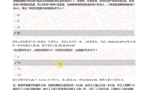 IQTZD题型-数学运算真题汇总及答案解析_2025春招题库汇总_国企题库_中航信托_2020年真题题库_2020年IQTZD题库（带答案和解析）