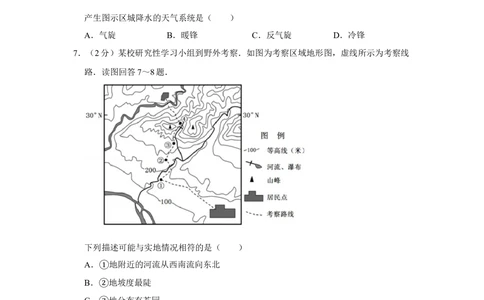 2011年高考地理试卷（江苏）（空白卷）_地理历年高考真题_新&middot;Word版2008-2025&middot;高考地理真题_地理（按年份分类）2008-2025_2011&middot;地理高考真题