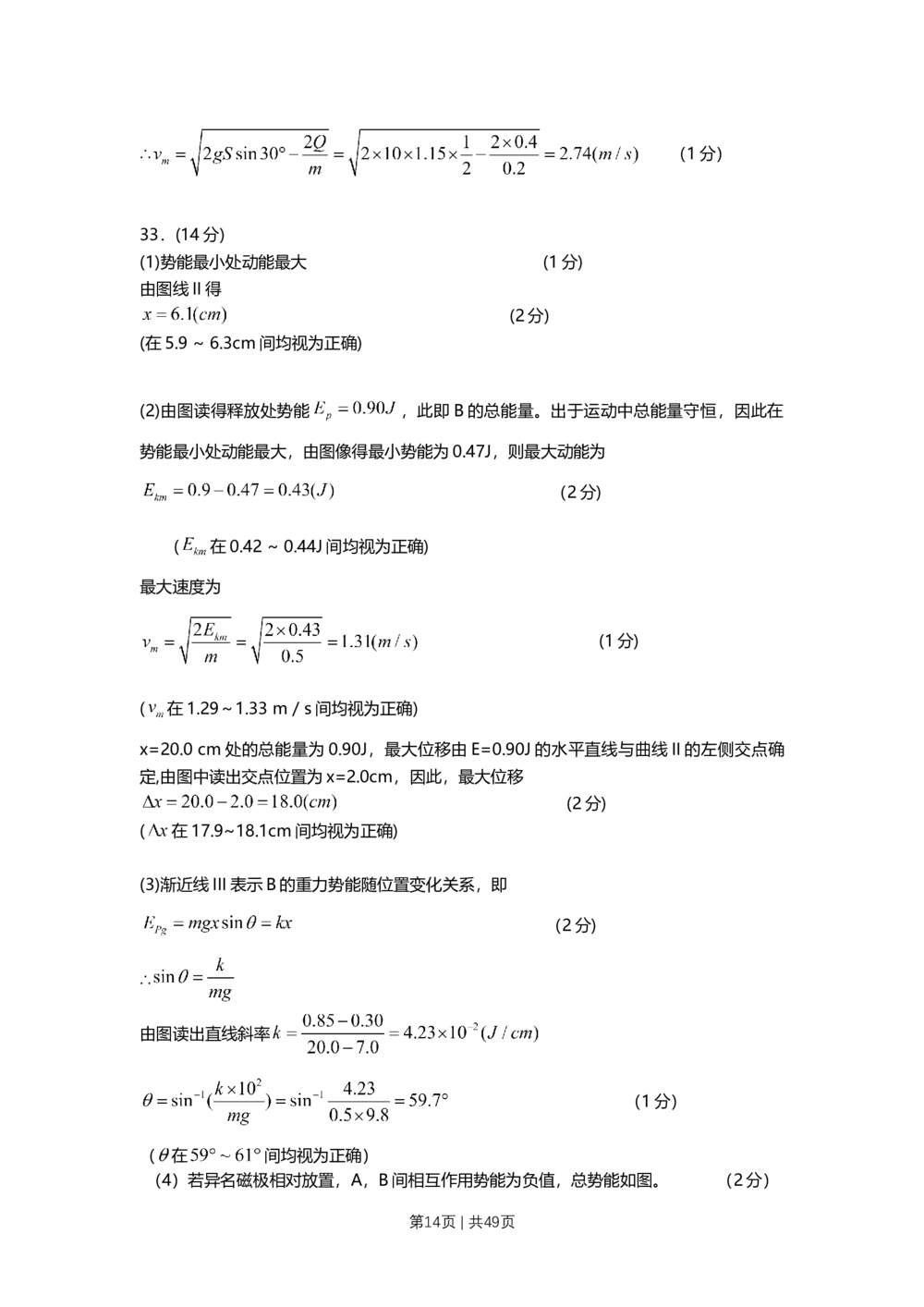 2011年高考物理试卷（上海）（解析卷）_物理历年高考真题_新&middot;Word版2008-2025&middot;高考物理真题_物理（按省份分类）2008-2025_2008-2025&middot;（上海）物理高考真题