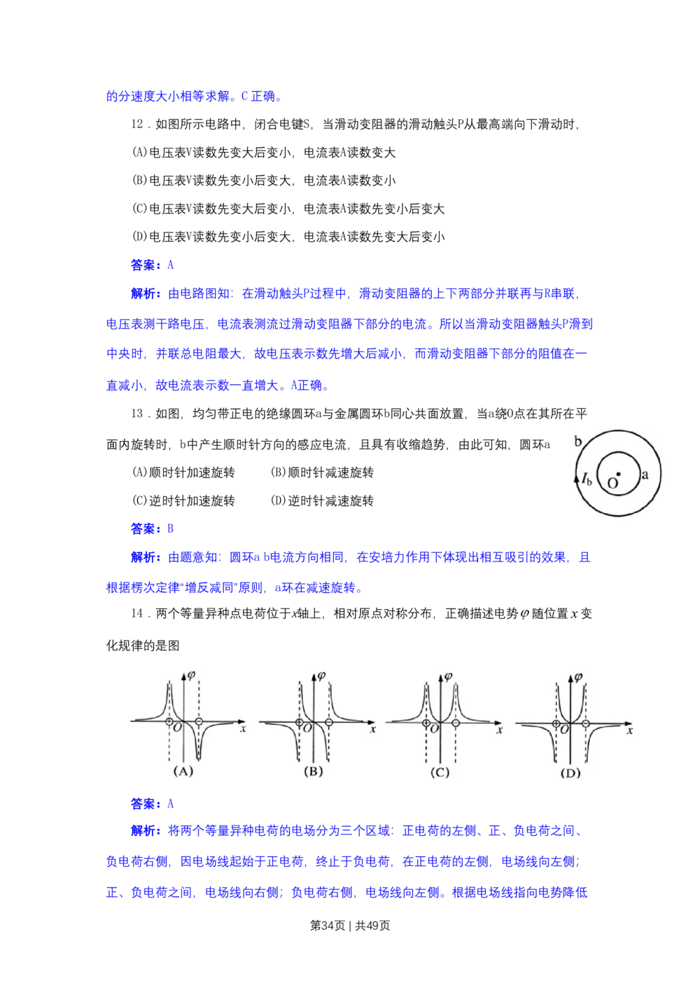 2011年高考物理试卷（上海）（解析卷）_物理历年高考真题_新&middot;Word版2008-2025&middot;高考物理真题_物理（按省份分类）2008-2025_2008-2025&middot;（上海）物理高考真题