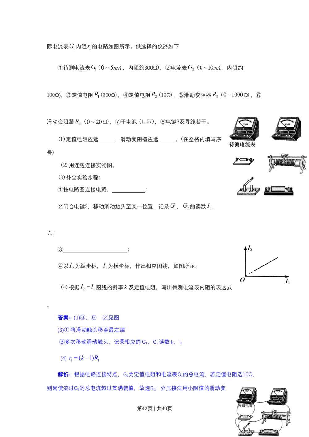 2011年高考物理试卷（上海）（解析卷）_物理历年高考真题_新&middot;Word版2008-2025&middot;高考物理真题_物理（按省份分类）2008-2025_2008-2025&middot;（上海）物理高考真题