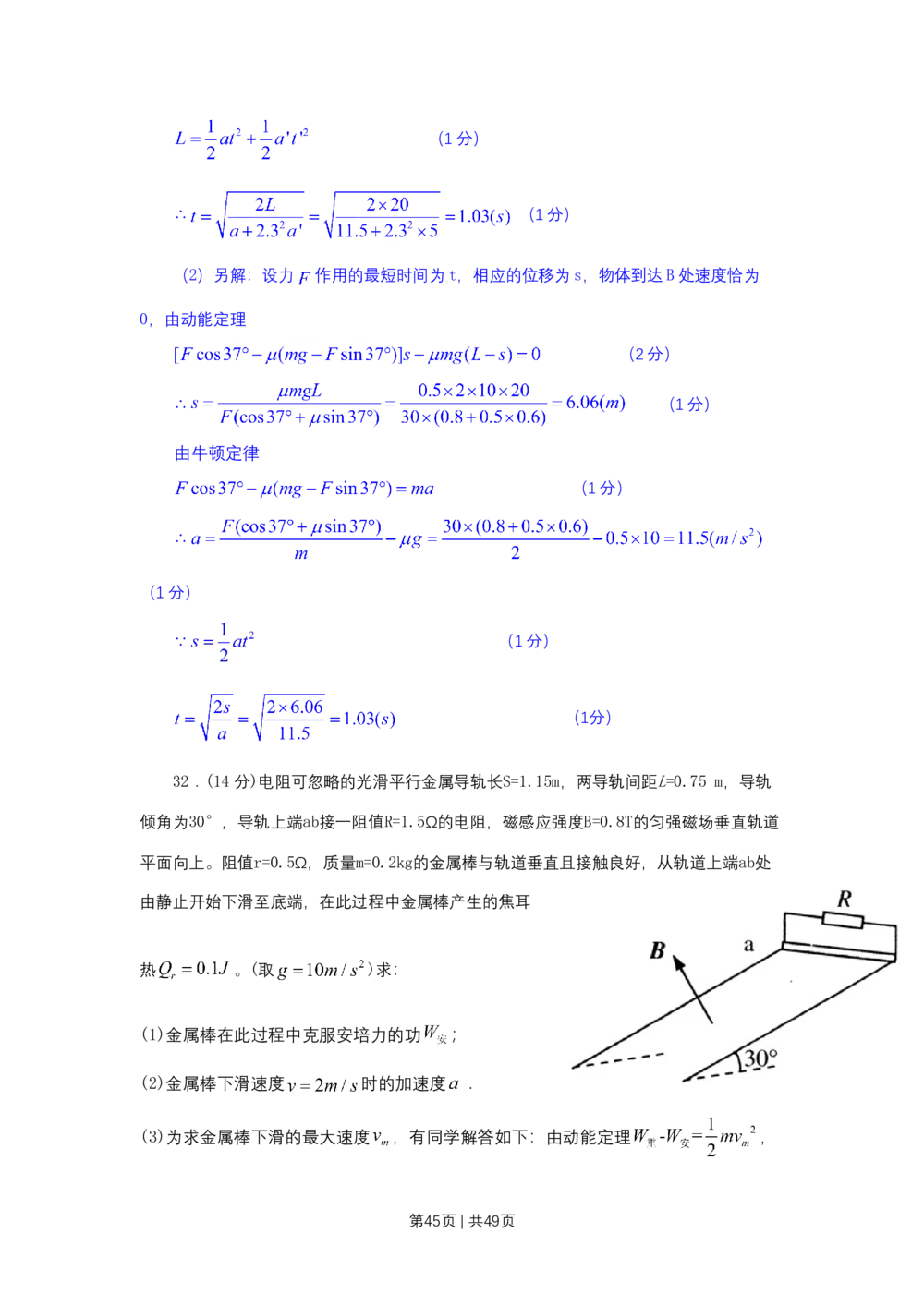 2011年高考物理试卷（上海）（解析卷）_物理历年高考真题_新&middot;Word版2008-2025&middot;高考物理真题_物理（按省份分类）2008-2025_2008-2025&middot;（上海）物理高考真题