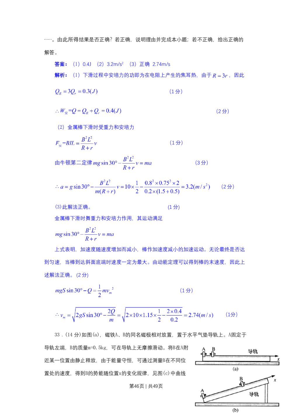 2011年高考物理试卷（上海）（解析卷）_物理历年高考真题_新&middot;Word版2008-2025&middot;高考物理真题_物理（按省份分类）2008-2025_2008-2025&middot;（上海）物理高考真题