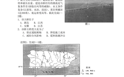 2011年高考地理试卷（海南）（空白卷）_地理历年高考真题_新&middot;PDF版2008-2025&middot;高考地理真题_地理（按省份分类）2008-2025_2008-2024&middot;（海南）地理高考真题