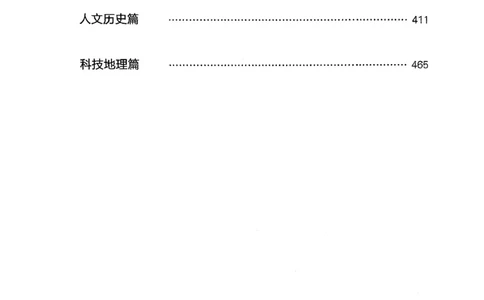 2021版公共基础1000题库下册_2025春招题库汇总_十大行测题库_2023年十大热门题库更新中_09、易考汇总_银行面试_无领导小组讨论_无领导小组面试新版_粉笔无领导小组试题_笔记_共基