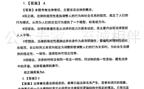 2021版公共基础1000题库下册_2025春招题库汇总_十大行测题库_2023年十大热门题库更新中_09、易考汇总_银行面试_无领导小组讨论_无领导小组面试新版_粉笔无领导小组试题_笔记_共基