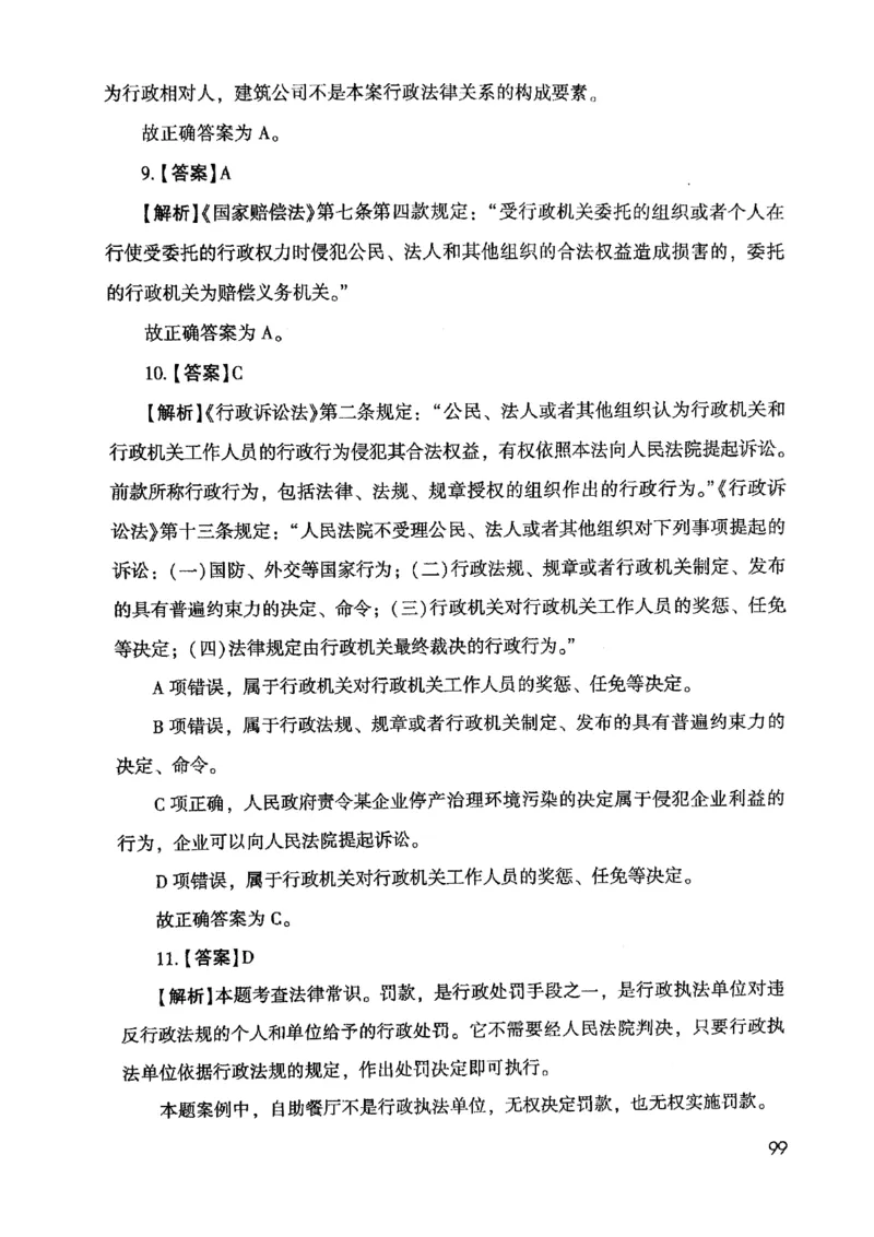 2021版公共基础1000题库下册_2025春招题库汇总_十大行测题库_2023年十大热门题库更新中_09、易考汇总_银行面试_无领导小组讨论_无领导小组面试新版_粉笔无领导小组试题_笔记_共基