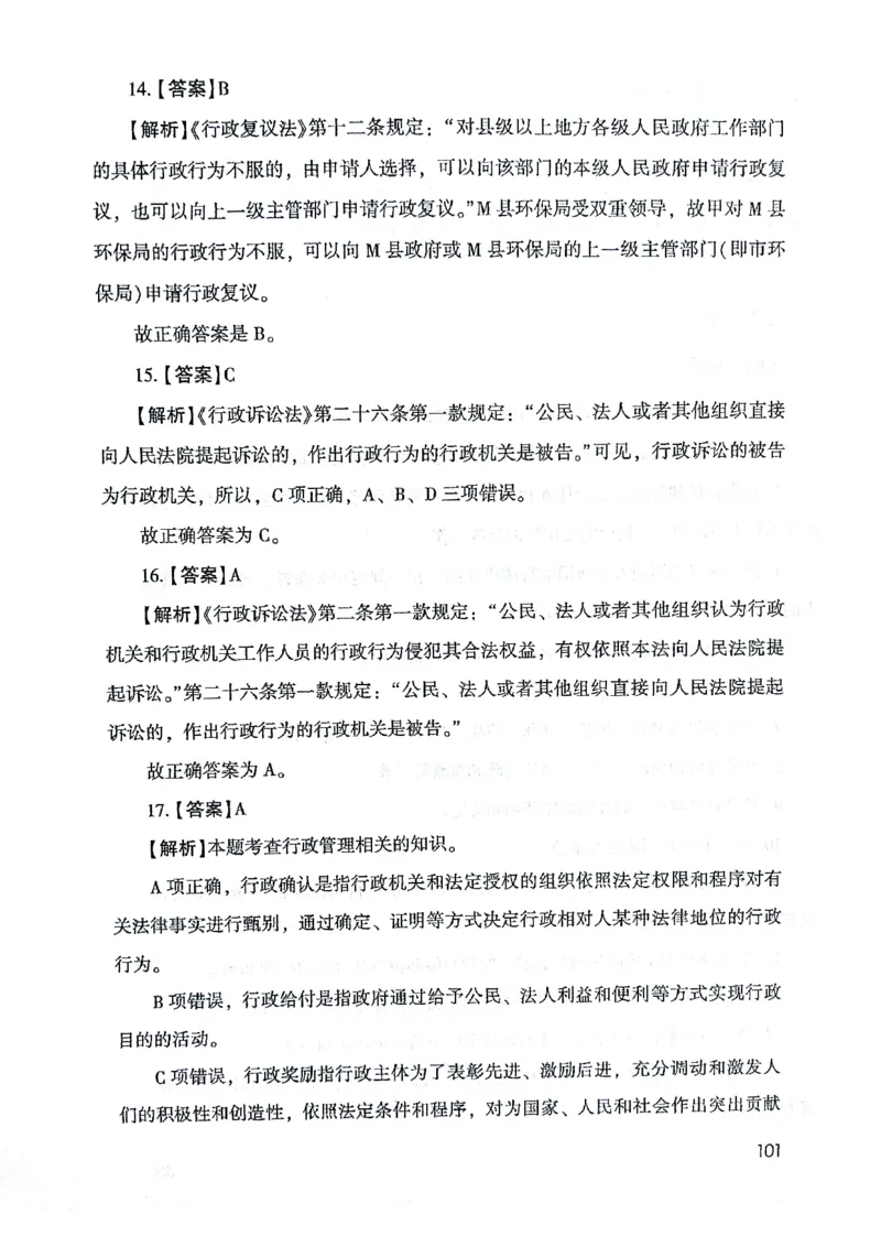 2021版公共基础1000题库下册_2025春招题库汇总_十大行测题库_2023年十大热门题库更新中_09、易考汇总_银行面试_无领导小组讨论_无领导小组面试新版_粉笔无领导小组试题_笔记_共基