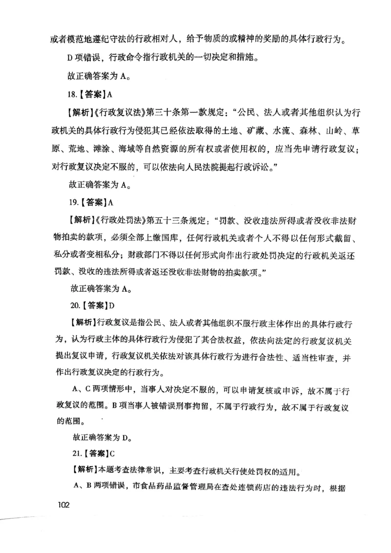 2021版公共基础1000题库下册_2025春招题库汇总_十大行测题库_2023年十大热门题库更新中_09、易考汇总_银行面试_无领导小组讨论_无领导小组面试新版_粉笔无领导小组试题_笔记_共基