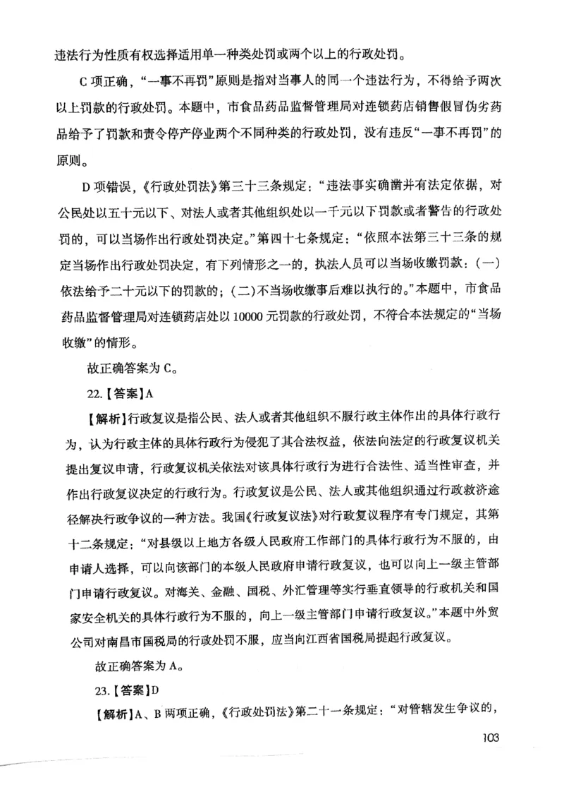 2021版公共基础1000题库下册_2025春招题库汇总_十大行测题库_2023年十大热门题库更新中_09、易考汇总_银行面试_无领导小组讨论_无领导小组面试新版_粉笔无领导小组试题_笔记_共基