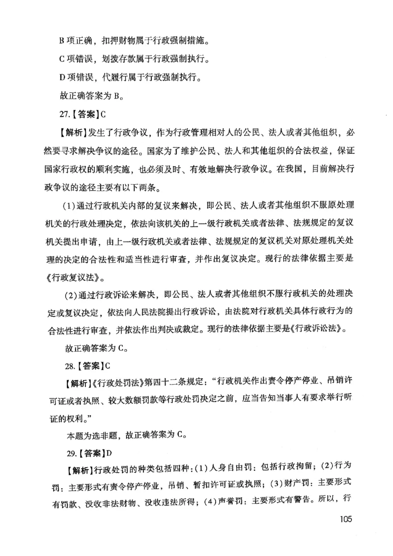 2021版公共基础1000题库下册_2025春招题库汇总_十大行测题库_2023年十大热门题库更新中_09、易考汇总_银行面试_无领导小组讨论_无领导小组面试新版_粉笔无领导小组试题_笔记_共基