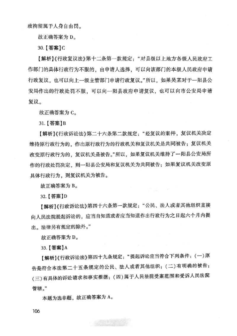 2021版公共基础1000题库下册_2025春招题库汇总_十大行测题库_2023年十大热门题库更新中_09、易考汇总_银行面试_无领导小组讨论_无领导小组面试新版_粉笔无领导小组试题_笔记_共基