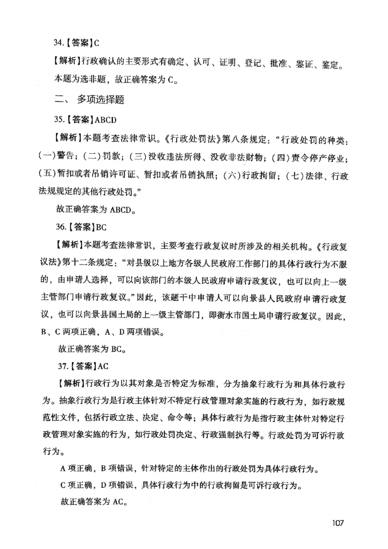 2021版公共基础1000题库下册_2025春招题库汇总_十大行测题库_2023年十大热门题库更新中_09、易考汇总_银行面试_无领导小组讨论_无领导小组面试新版_粉笔无领导小组试题_笔记_共基
