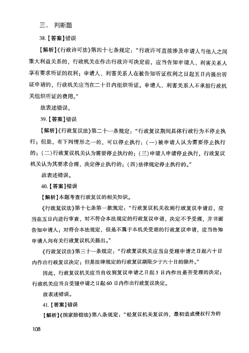 2021版公共基础1000题库下册_2025春招题库汇总_十大行测题库_2023年十大热门题库更新中_09、易考汇总_银行面试_无领导小组讨论_无领导小组面试新版_粉笔无领导小组试题_笔记_共基