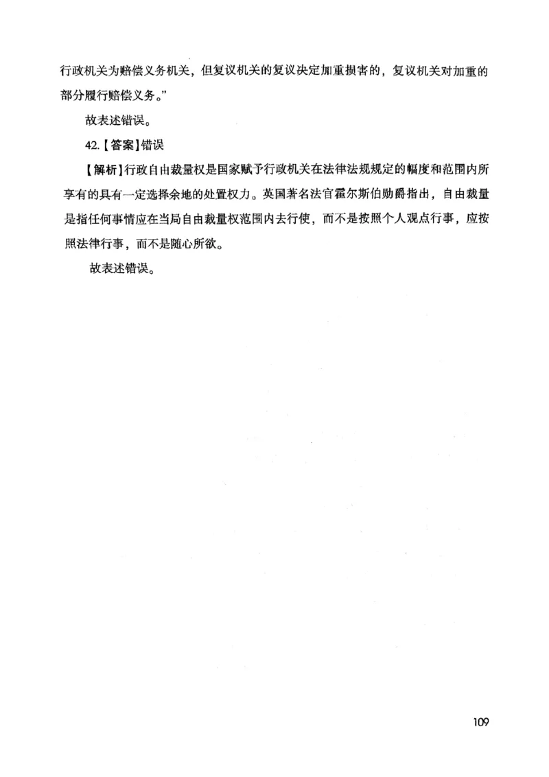 2021版公共基础1000题库下册_2025春招题库汇总_十大行测题库_2023年十大热门题库更新中_09、易考汇总_银行面试_无领导小组讨论_无领导小组面试新版_粉笔无领导小组试题_笔记_共基