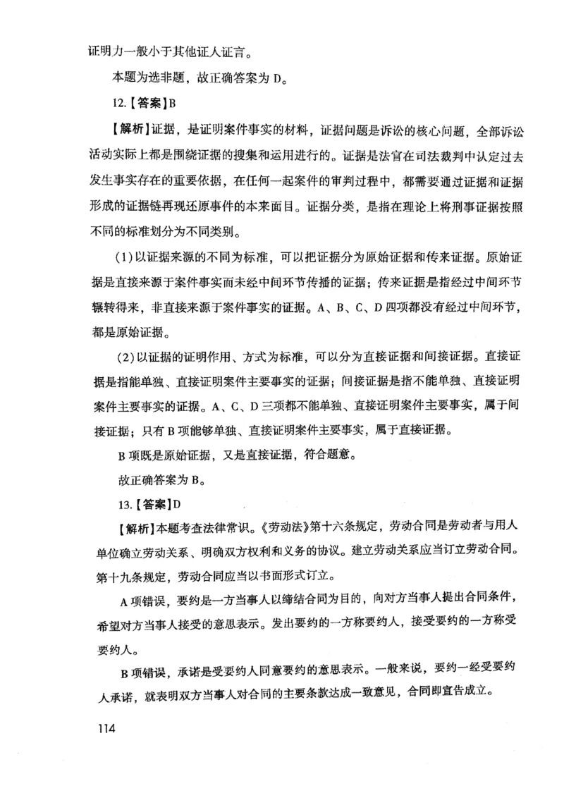 2021版公共基础1000题库下册_2025春招题库汇总_十大行测题库_2023年十大热门题库更新中_09、易考汇总_银行面试_无领导小组讨论_无领导小组面试新版_粉笔无领导小组试题_笔记_共基