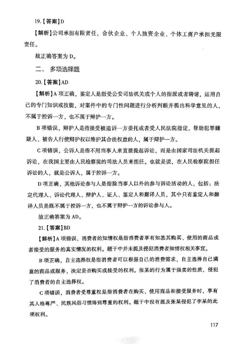 2021版公共基础1000题库下册_2025春招题库汇总_十大行测题库_2023年十大热门题库更新中_09、易考汇总_银行面试_无领导小组讨论_无领导小组面试新版_粉笔无领导小组试题_笔记_共基