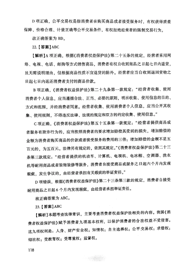 2021版公共基础1000题库下册_2025春招题库汇总_十大行测题库_2023年十大热门题库更新中_09、易考汇总_银行面试_无领导小组讨论_无领导小组面试新版_粉笔无领导小组试题_笔记_共基