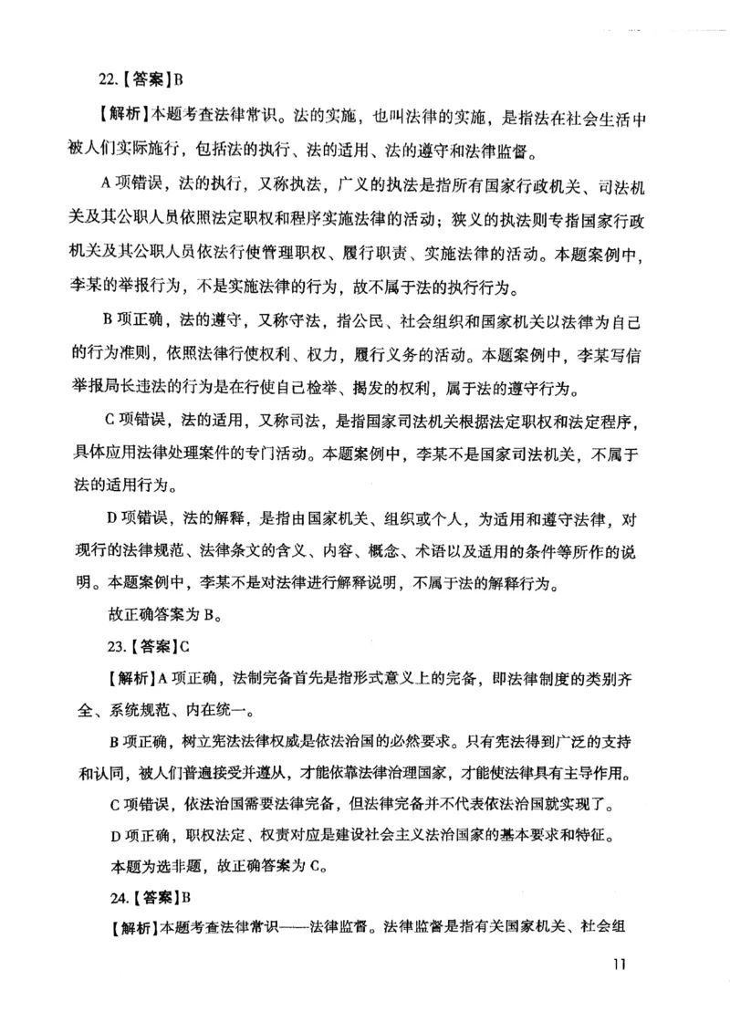 2021版公共基础1000题库下册_2025春招题库汇总_十大行测题库_2023年十大热门题库更新中_09、易考汇总_银行面试_无领导小组讨论_无领导小组面试新版_粉笔无领导小组试题_笔记_共基