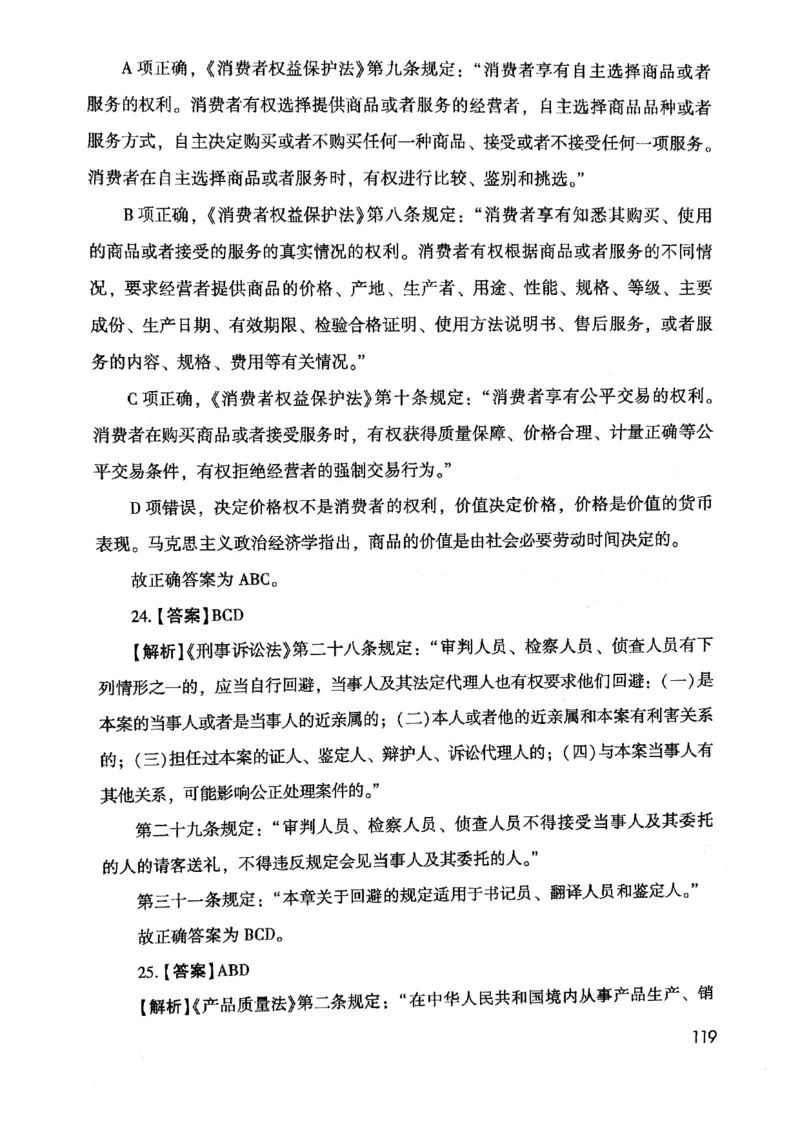 2021版公共基础1000题库下册_2025春招题库汇总_十大行测题库_2023年十大热门题库更新中_09、易考汇总_银行面试_无领导小组讨论_无领导小组面试新版_粉笔无领导小组试题_笔记_共基