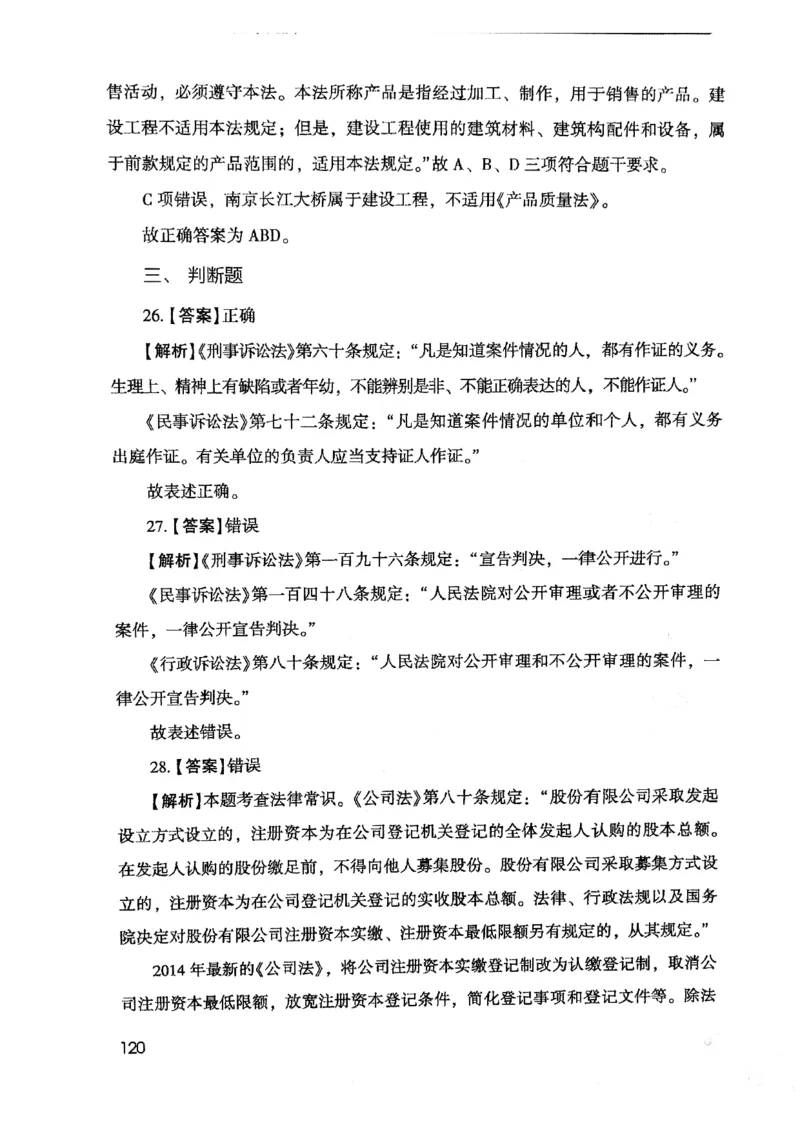 2021版公共基础1000题库下册_2025春招题库汇总_十大行测题库_2023年十大热门题库更新中_09、易考汇总_银行面试_无领导小组讨论_无领导小组面试新版_粉笔无领导小组试题_笔记_共基