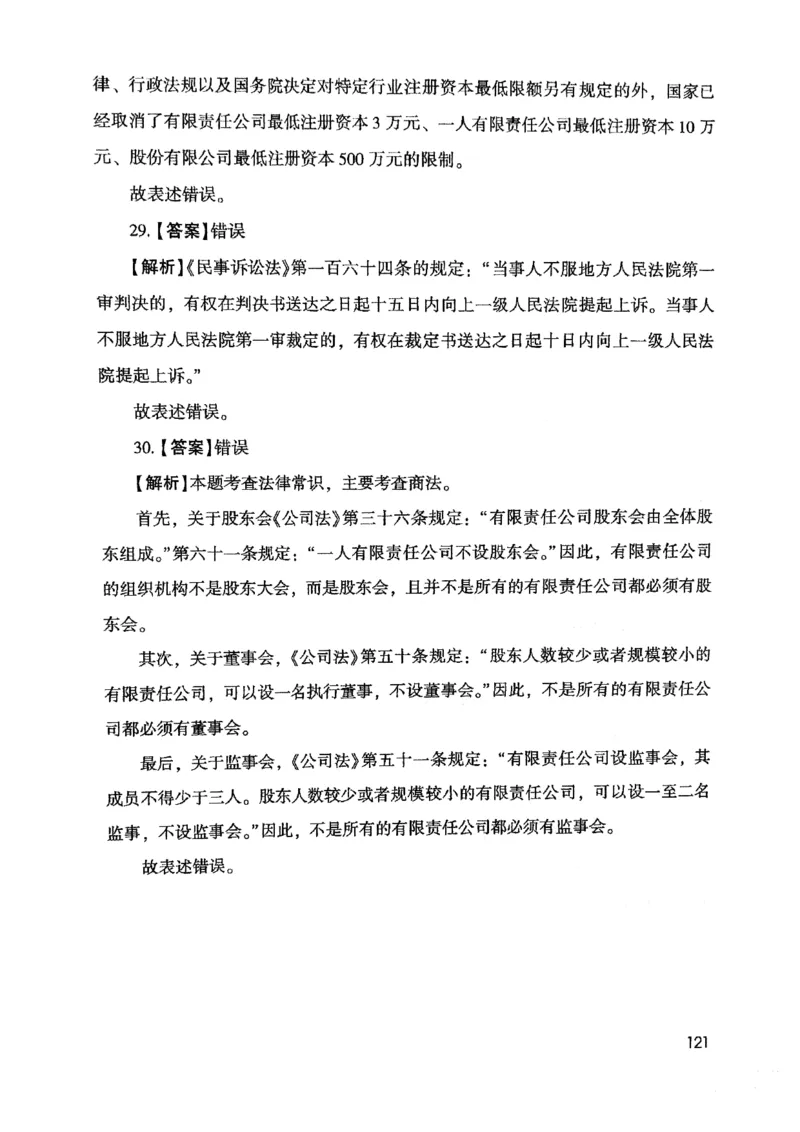 2021版公共基础1000题库下册_2025春招题库汇总_十大行测题库_2023年十大热门题库更新中_09、易考汇总_银行面试_无领导小组讨论_无领导小组面试新版_粉笔无领导小组试题_笔记_共基