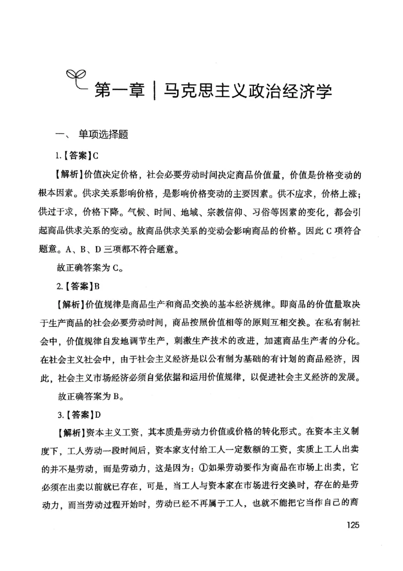 2021版公共基础1000题库下册_2025春招题库汇总_十大行测题库_2023年十大热门题库更新中_09、易考汇总_银行面试_无领导小组讨论_无领导小组面试新版_粉笔无领导小组试题_笔记_共基