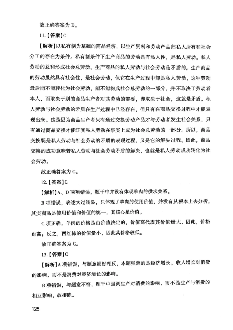 2021版公共基础1000题库下册_2025春招题库汇总_十大行测题库_2023年十大热门题库更新中_09、易考汇总_银行面试_无领导小组讨论_无领导小组面试新版_粉笔无领导小组试题_笔记_共基