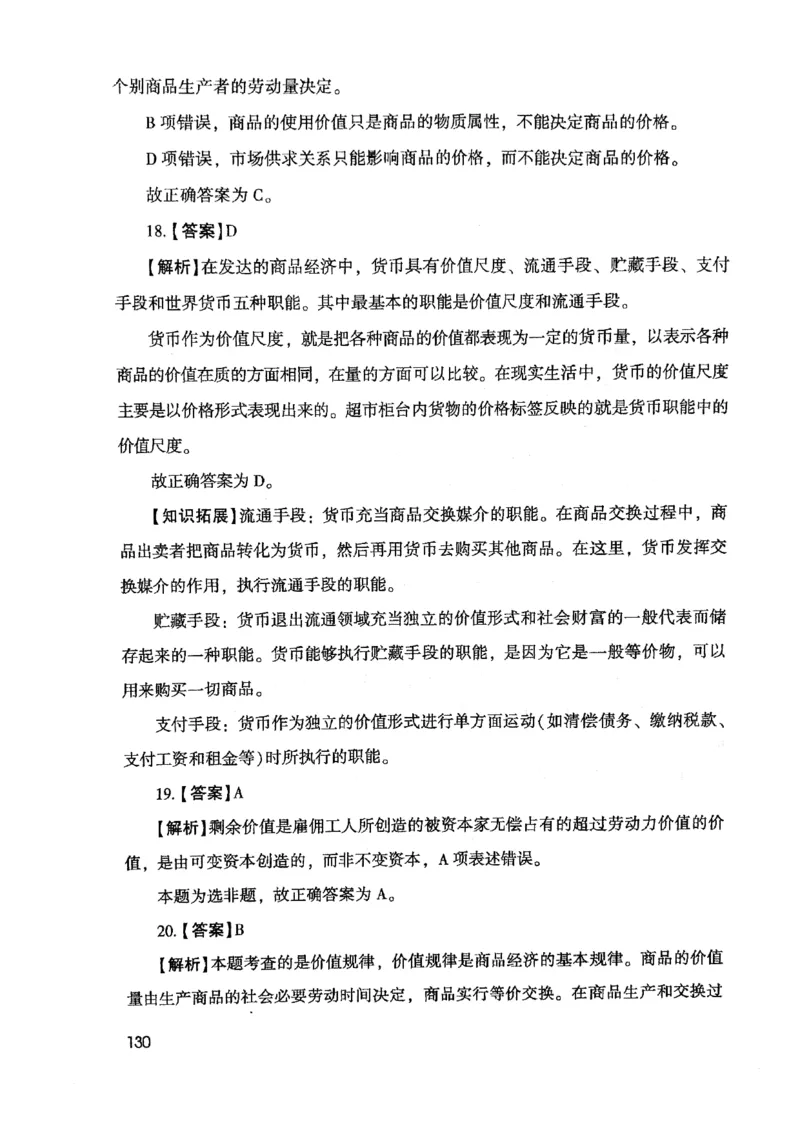 2021版公共基础1000题库下册_2025春招题库汇总_十大行测题库_2023年十大热门题库更新中_09、易考汇总_银行面试_无领导小组讨论_无领导小组面试新版_粉笔无领导小组试题_笔记_共基