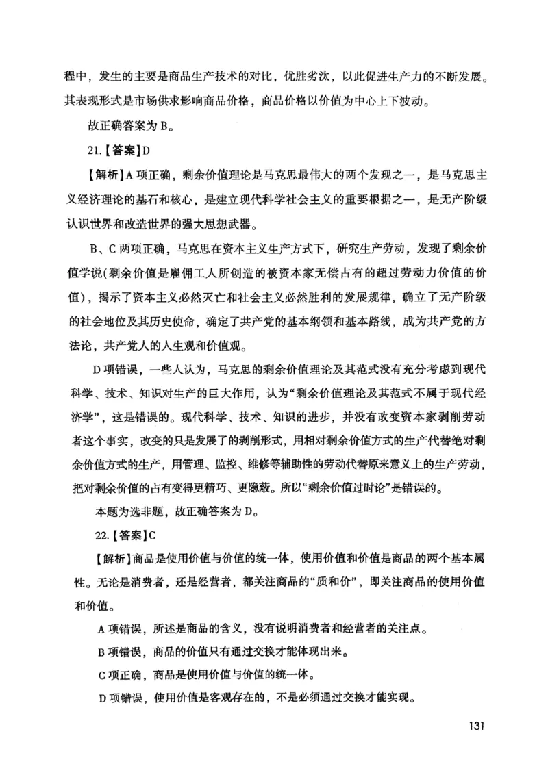 2021版公共基础1000题库下册_2025春招题库汇总_十大行测题库_2023年十大热门题库更新中_09、易考汇总_银行面试_无领导小组讨论_无领导小组面试新版_粉笔无领导小组试题_笔记_共基