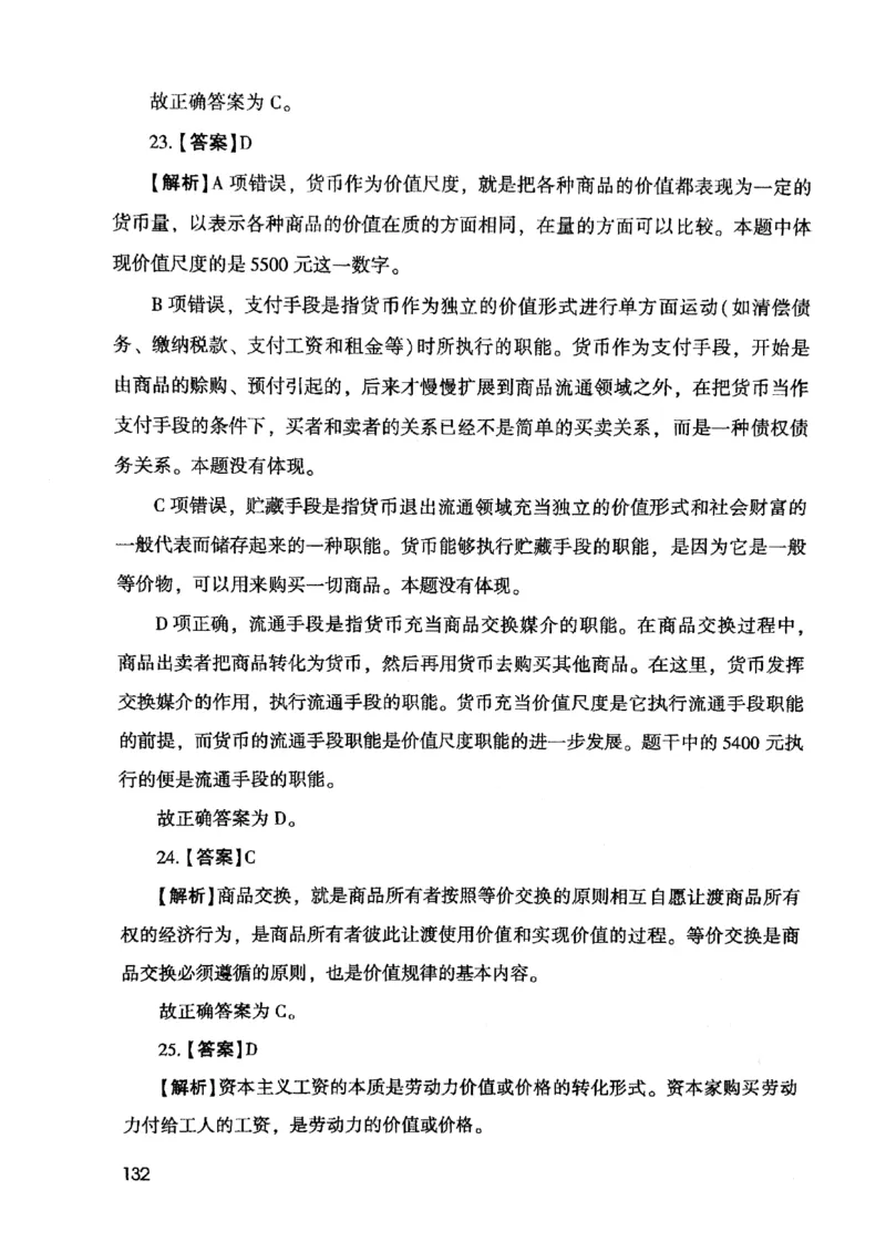 2021版公共基础1000题库下册_2025春招题库汇总_十大行测题库_2023年十大热门题库更新中_09、易考汇总_银行面试_无领导小组讨论_无领导小组面试新版_粉笔无领导小组试题_笔记_共基