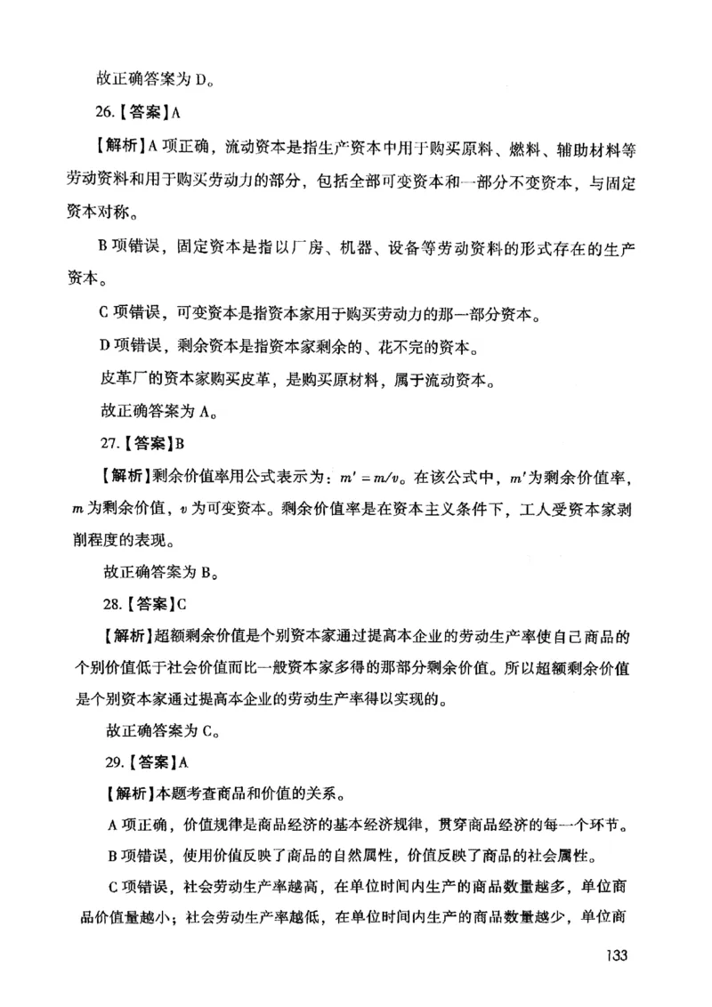 2021版公共基础1000题库下册_2025春招题库汇总_十大行测题库_2023年十大热门题库更新中_09、易考汇总_银行面试_无领导小组讨论_无领导小组面试新版_粉笔无领导小组试题_笔记_共基