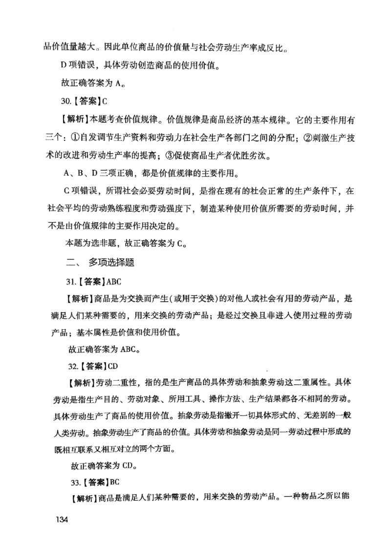 2021版公共基础1000题库下册_2025春招题库汇总_十大行测题库_2023年十大热门题库更新中_09、易考汇总_银行面试_无领导小组讨论_无领导小组面试新版_粉笔无领导小组试题_笔记_共基