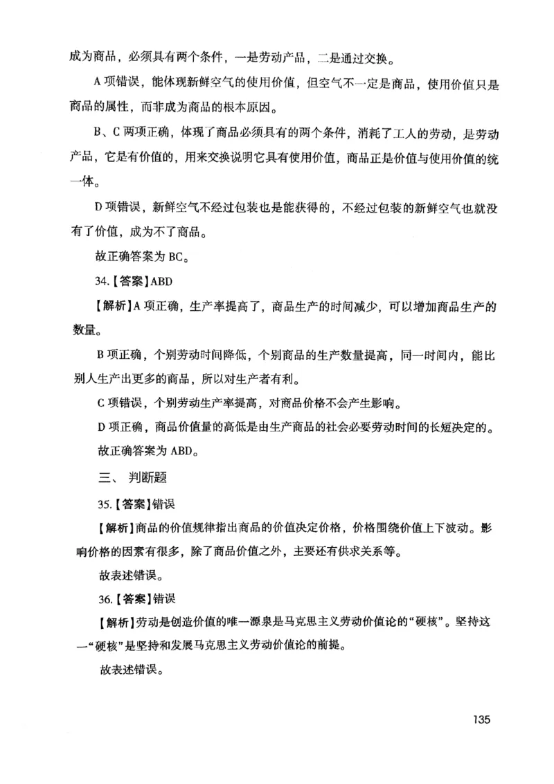 2021版公共基础1000题库下册_2025春招题库汇总_十大行测题库_2023年十大热门题库更新中_09、易考汇总_银行面试_无领导小组讨论_无领导小组面试新版_粉笔无领导小组试题_笔记_共基