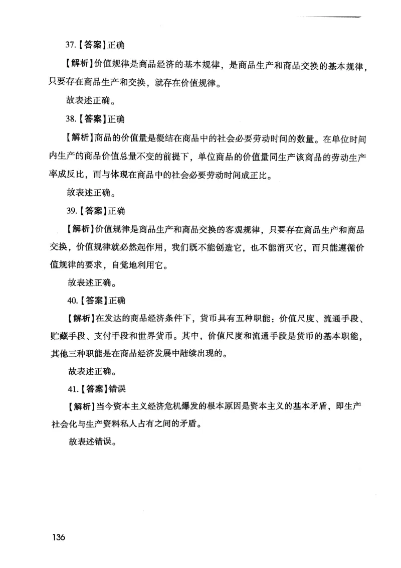 2021版公共基础1000题库下册_2025春招题库汇总_十大行测题库_2023年十大热门题库更新中_09、易考汇总_银行面试_无领导小组讨论_无领导小组面试新版_粉笔无领导小组试题_笔记_共基